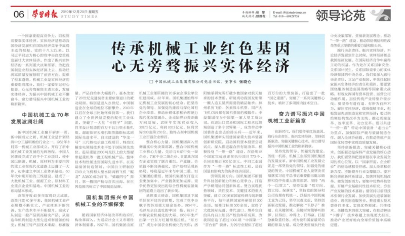 W020201215579944569943 首页 | J9集团有限公司官网