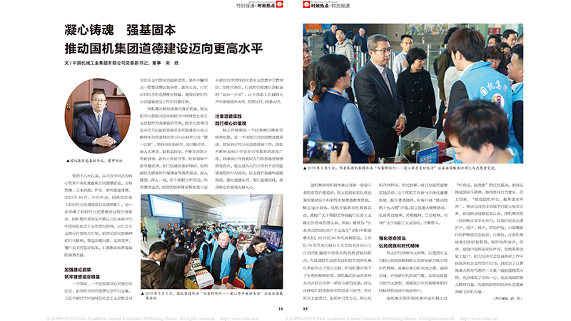 W020201216571093818707 首页 | J9集团有限公司官网