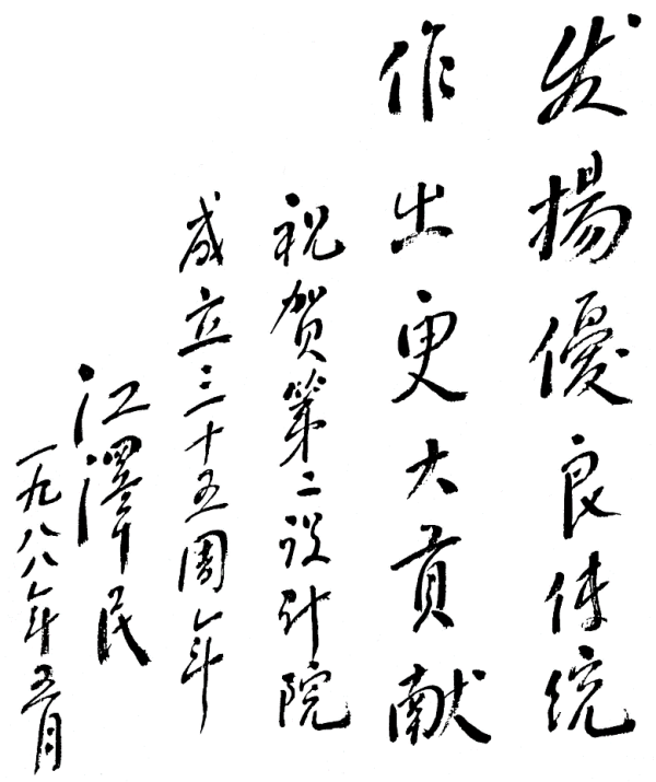 首页 | J9集团有限公司官网