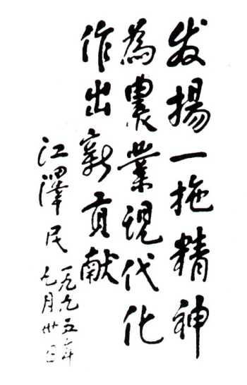 首页 | J9集团有限公司官网